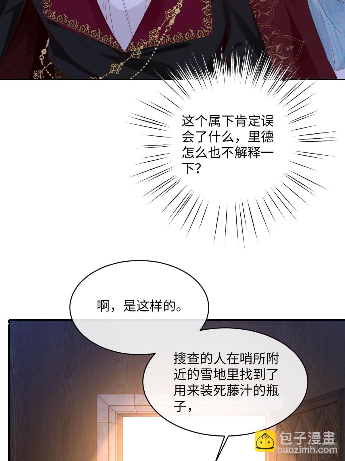 和惡犬丈夫的相處法則 - 08 我哪有那麼脆弱(1/2) - 5