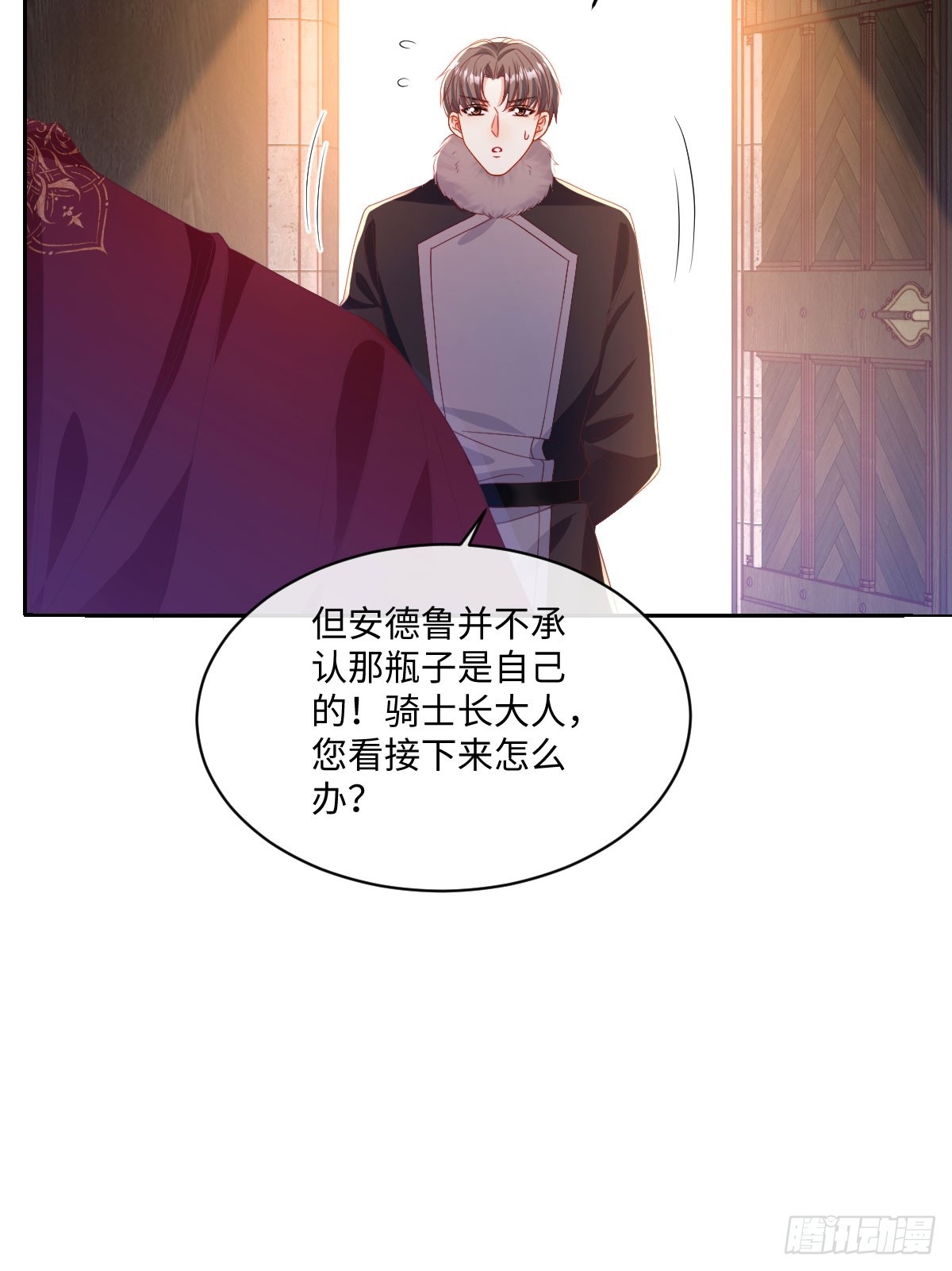 和惡犬丈夫的相處法則 - 08 我哪有那麼脆弱(1/2) - 6