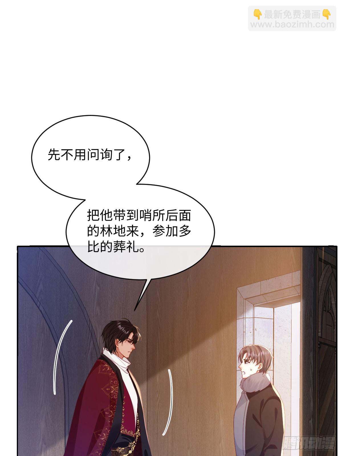和惡犬丈夫的相處法則 - 08 我哪有那麼脆弱(1/2) - 7