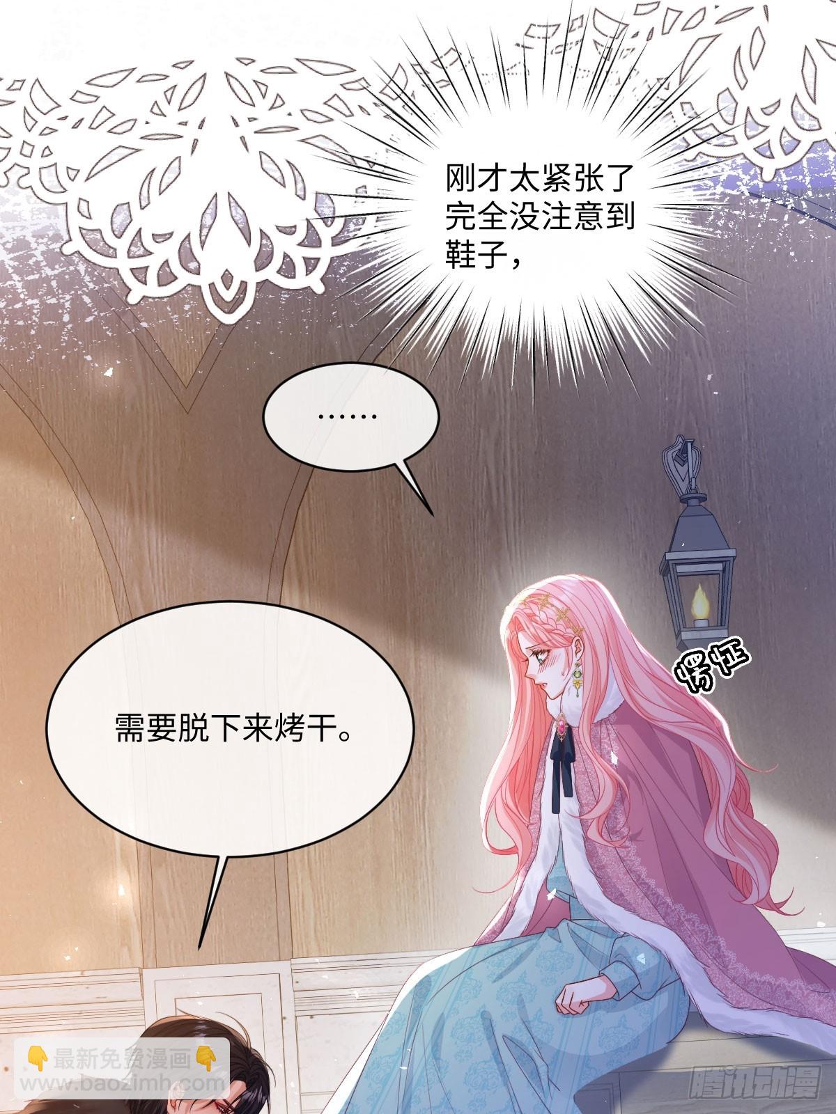 和惡犬丈夫的相處法則 - 08 我哪有那麼脆弱(1/2) - 4
