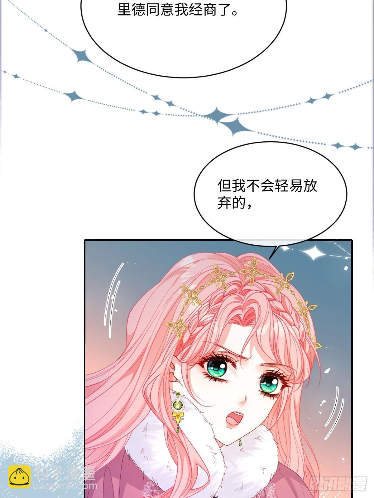 和惡犬丈夫的相處法則 - 08 我哪有那麼脆弱(1/2) - 2