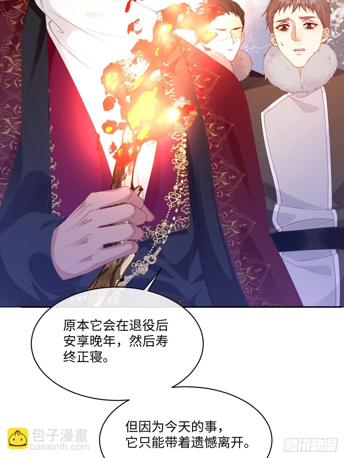 和惡犬丈夫的相處法則 - 08 我哪有那麼脆弱(1/2) - 8