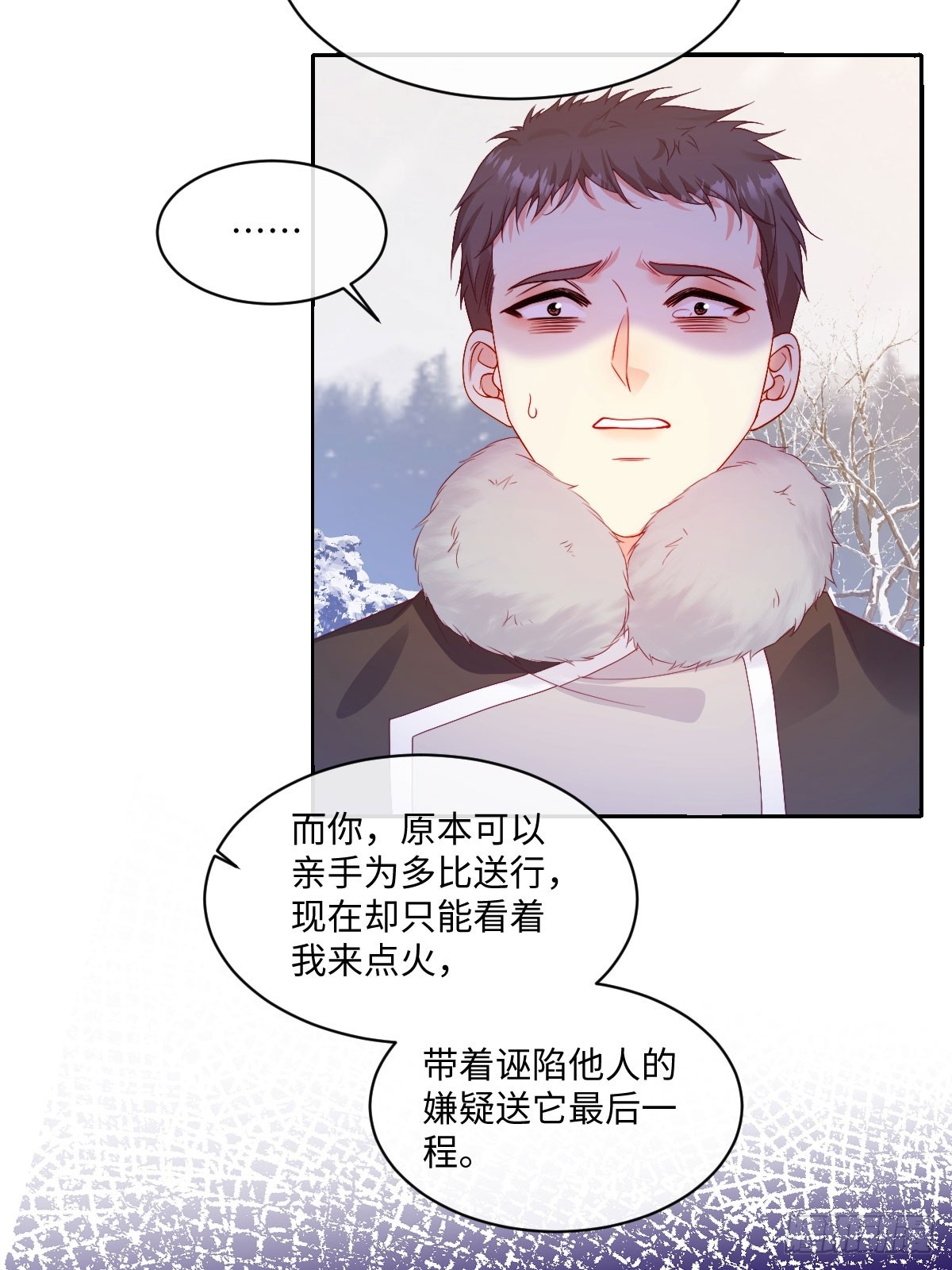 和惡犬丈夫的相處法則 - 08 我哪有那麼脆弱(1/2) - 1