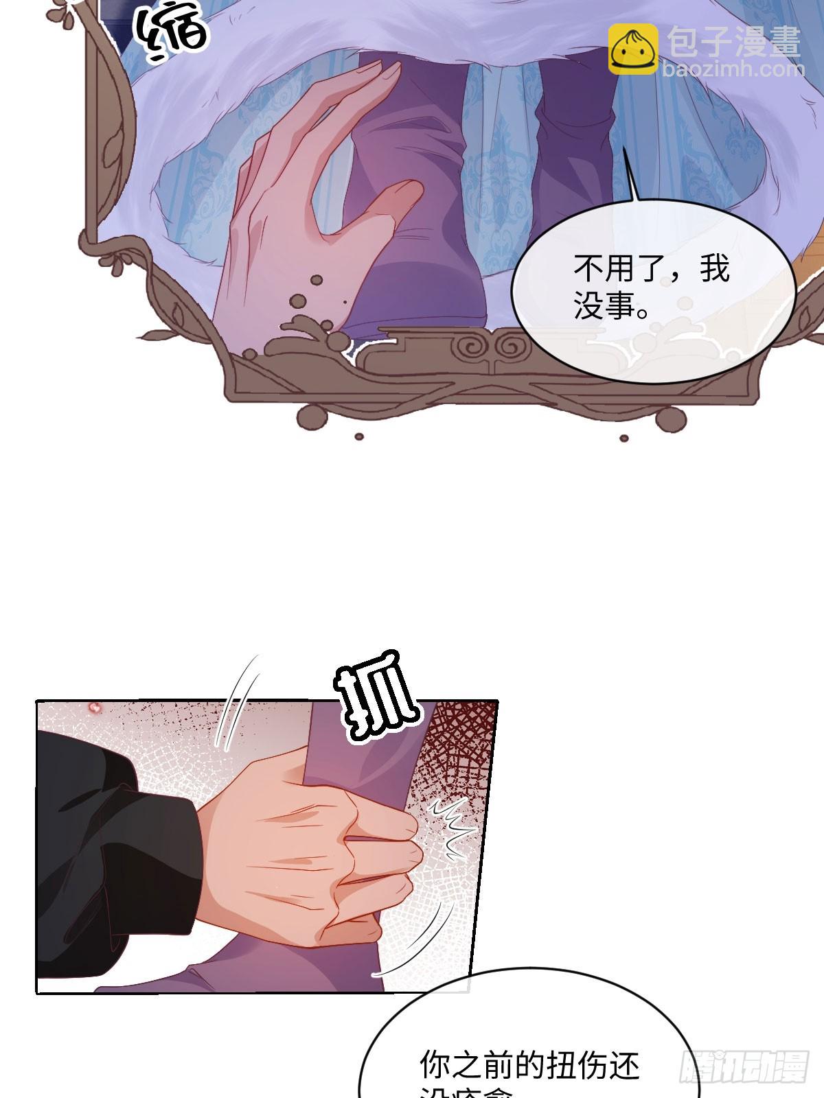 和惡犬丈夫的相處法則 - 08 我哪有那麼脆弱(1/2) - 7