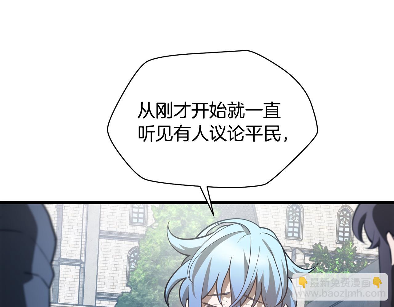 赫爾穆特·魔物養育之子 - 第43話 劍術學府的瘋狗(1/4) - 2