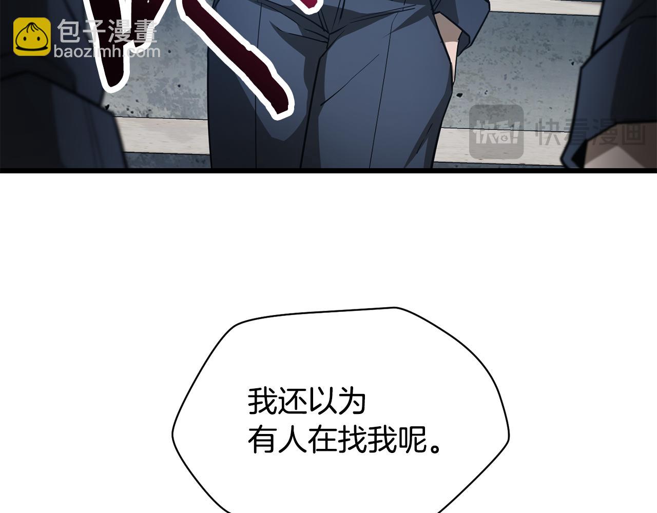 赫爾穆特·魔物養育之子 - 第43話 劍術學府的瘋狗(1/4) - 4
