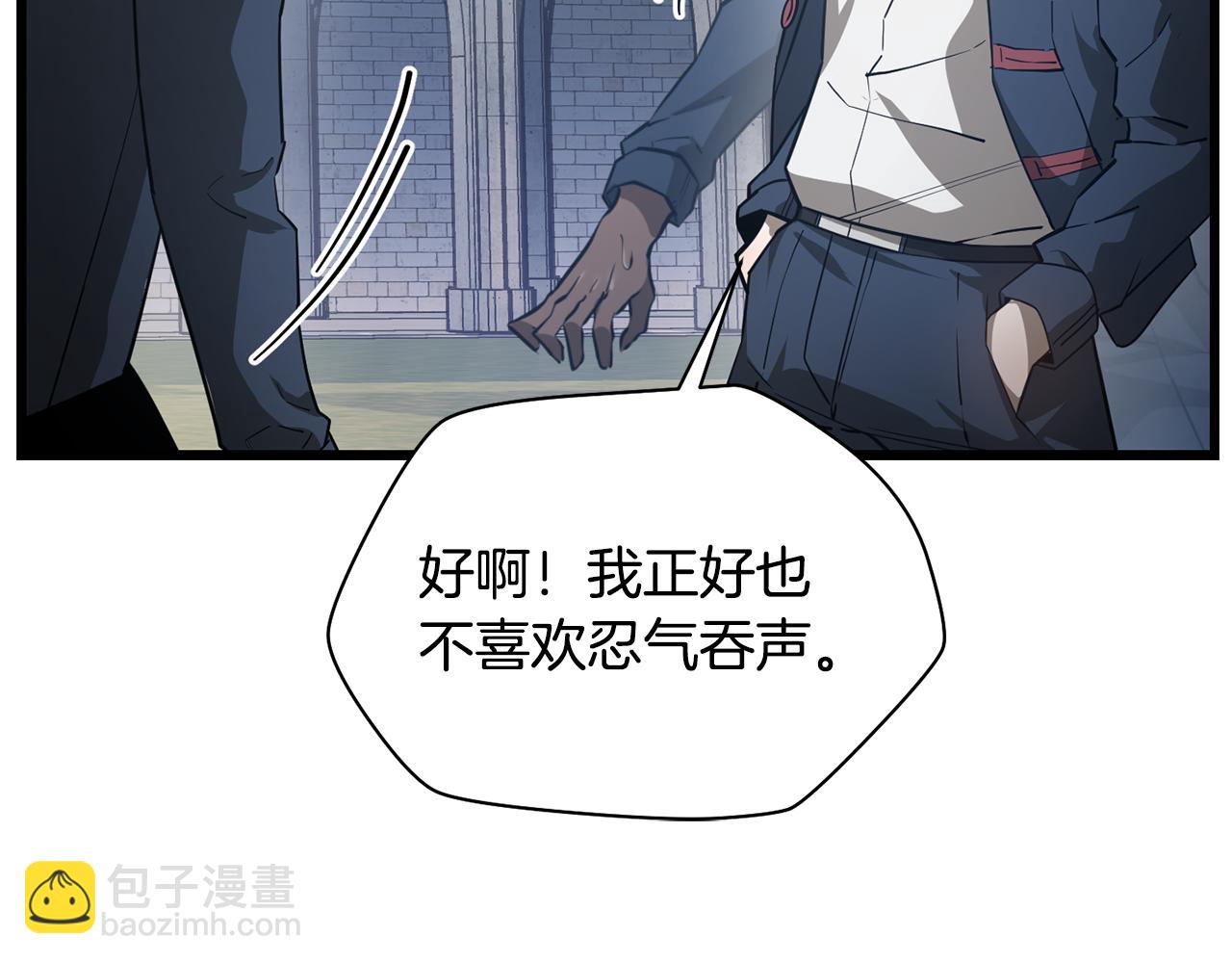 赫爾穆特·魔物養育之子 - 第43話 劍術學府的瘋狗(1/4) - 8