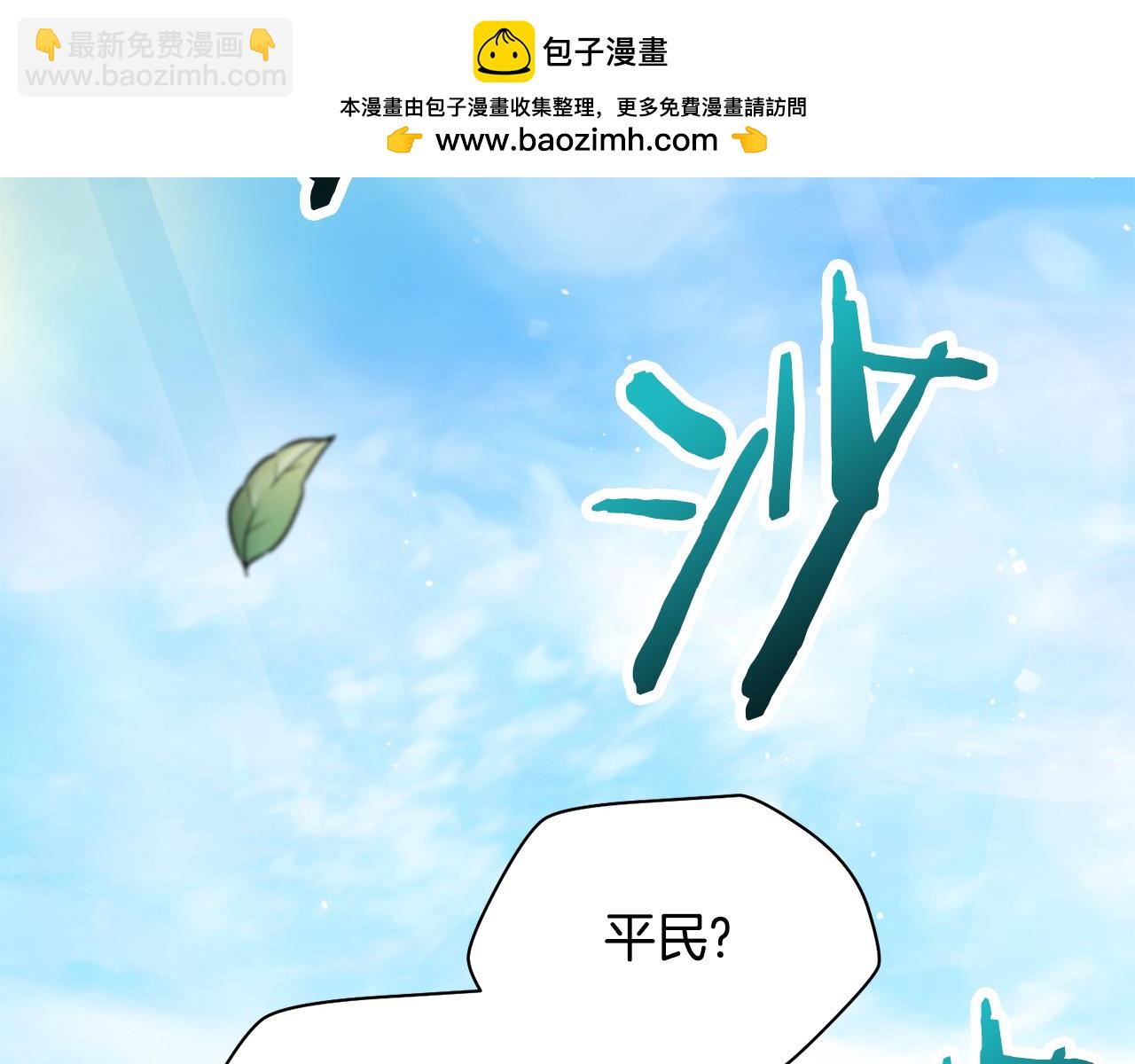 赫爾穆特·魔物養育之子 - 第43話 劍術學府的瘋狗(1/4) - 2