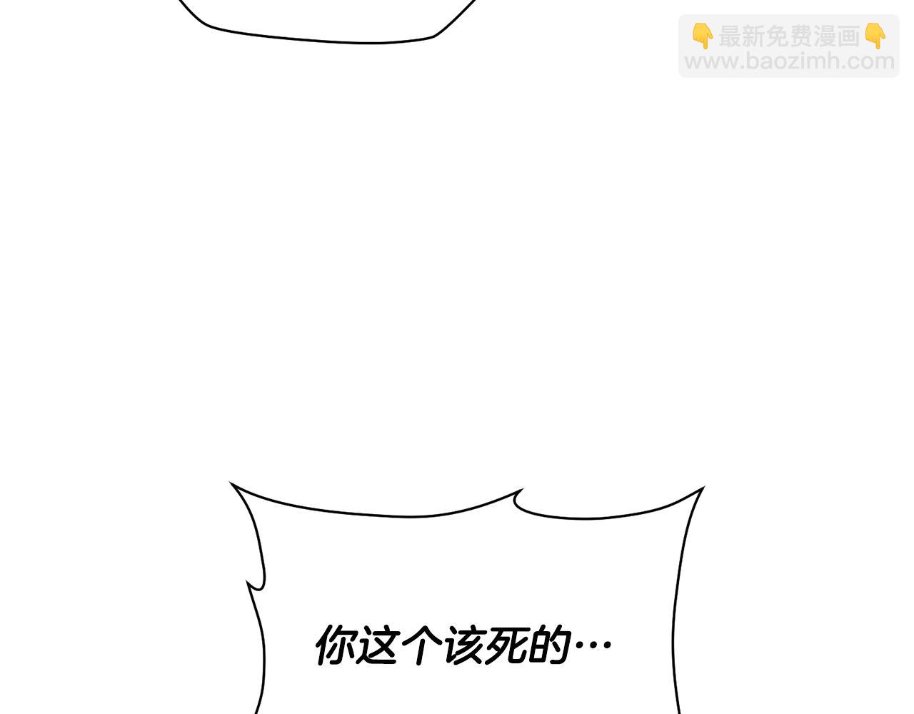 赫爾穆特·魔物養育之子 - 第43話 劍術學府的瘋狗(1/4) - 5