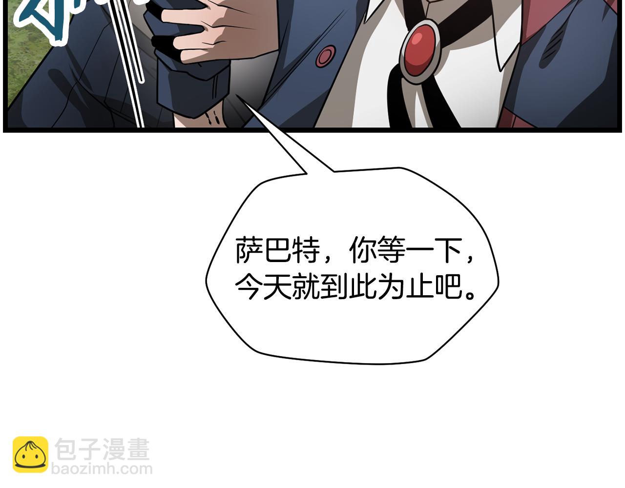 赫爾穆特·魔物養育之子 - 第43話 劍術學府的瘋狗(1/4) - 7