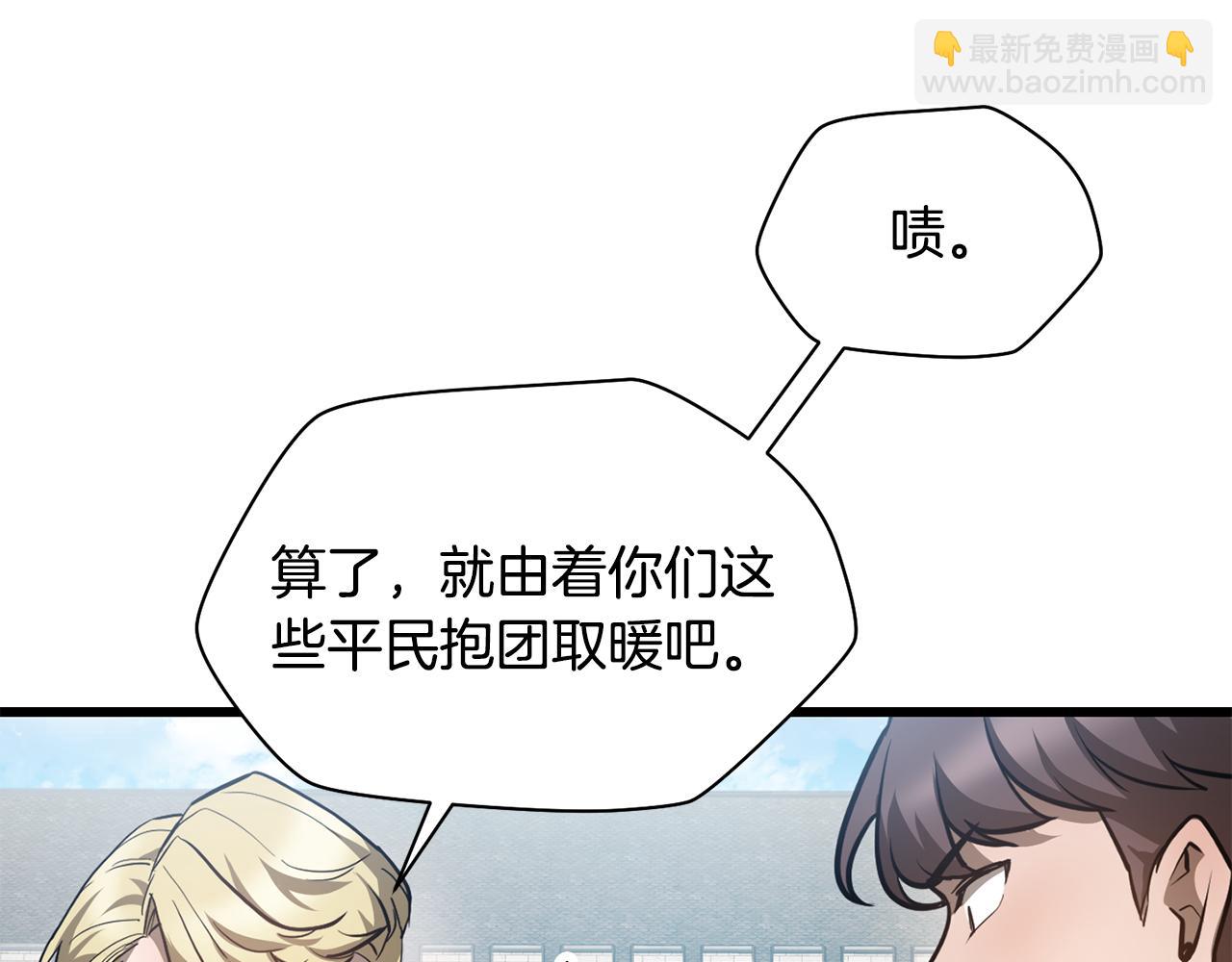 赫爾穆特·魔物養育之子 - 第43話 劍術學府的瘋狗(1/4) - 3
