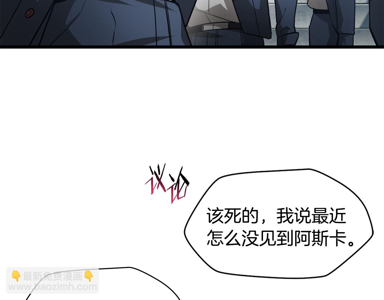 赫爾穆特·魔物養育之子 - 第43話 劍術學府的瘋狗(1/4) - 5