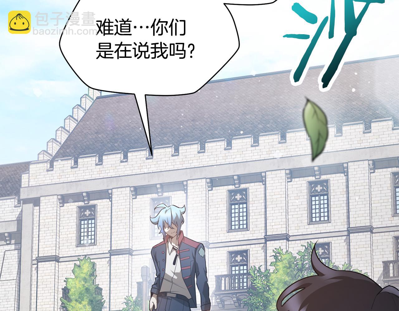 赫爾穆特·魔物養育之子 - 第43話 劍術學府的瘋狗(1/4) - 3