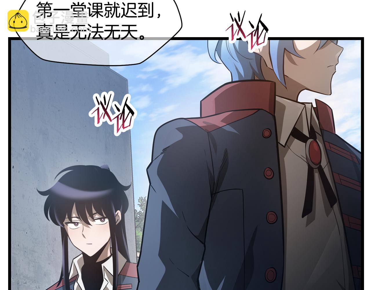 赫爾穆特·魔物養育之子 - 第43話 劍術學府的瘋狗(1/4) - 6