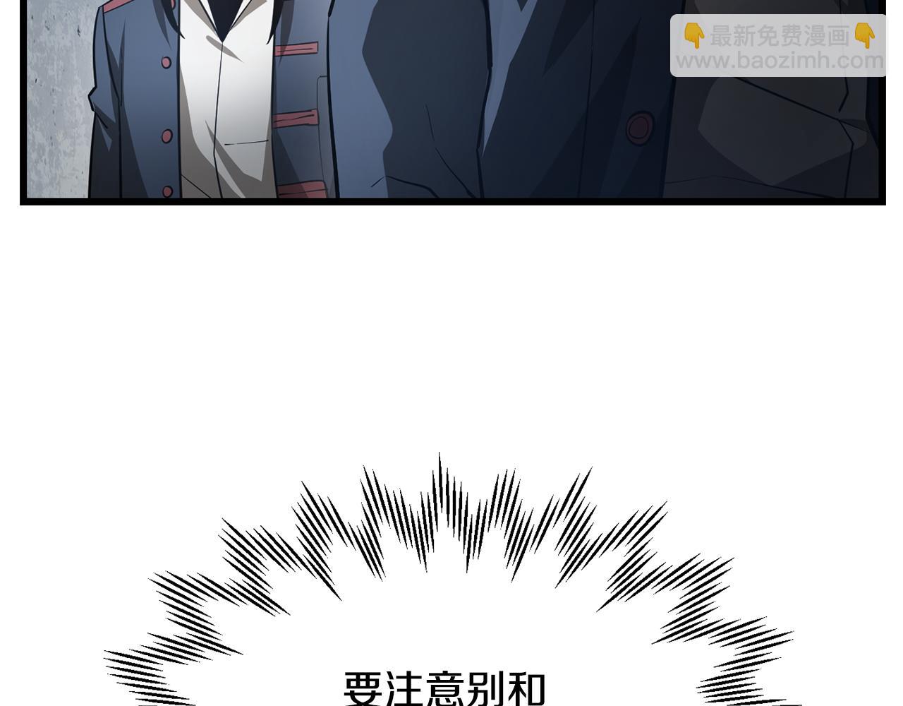 赫爾穆特·魔物養育之子 - 第43話 劍術學府的瘋狗(1/4) - 7