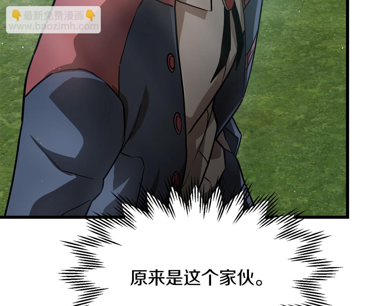 赫爾穆特·魔物養育之子 - 第43話 劍術學府的瘋狗(1/4) - 6