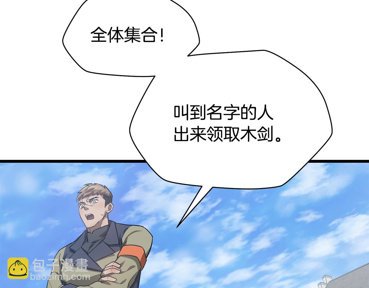 赫爾穆特·魔物養育之子 - 第43話 劍術學府的瘋狗(1/4) - 6