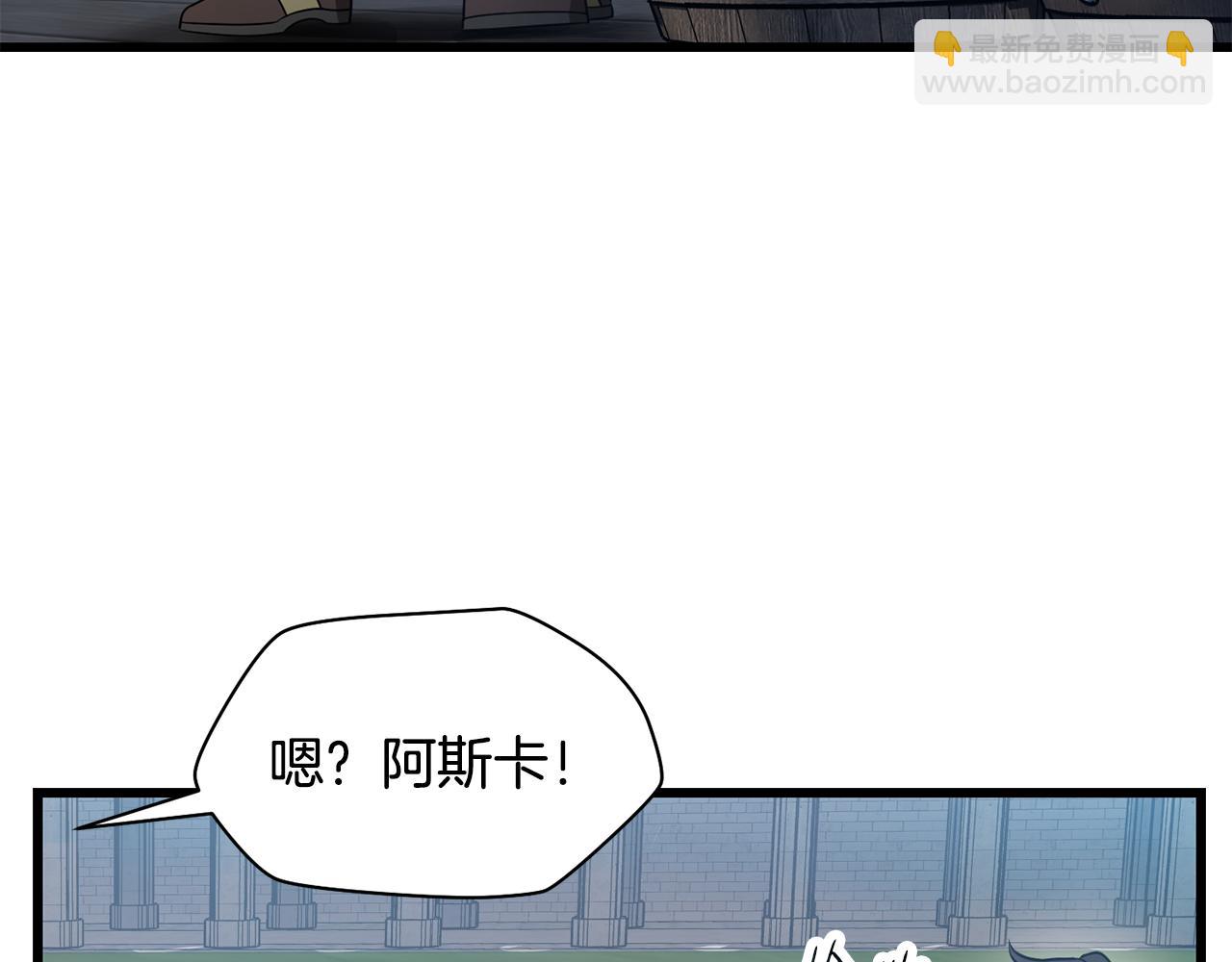 赫爾穆特·魔物養育之子 - 第43話 劍術學府的瘋狗(1/4) - 8