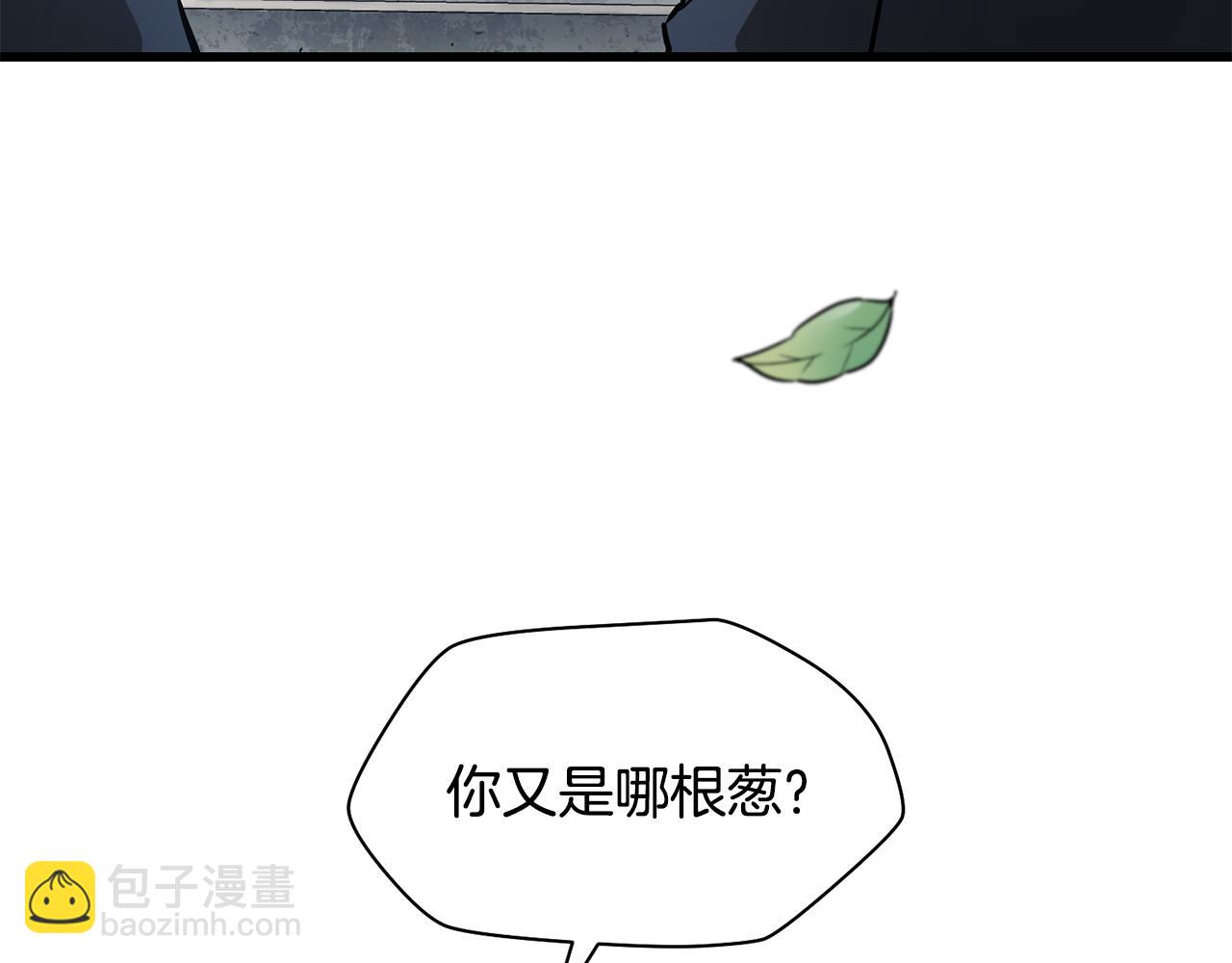 赫爾穆特·魔物養育之子 - 第43話 劍術學府的瘋狗(1/4) - 5