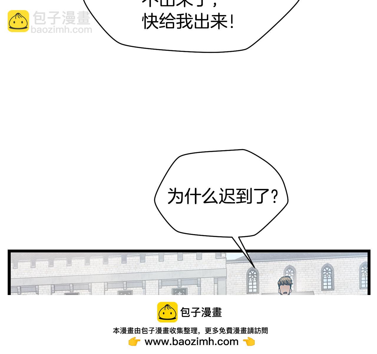 赫爾穆特·魔物養育之子 - 第43話 劍術學府的瘋狗(1/4) - 2