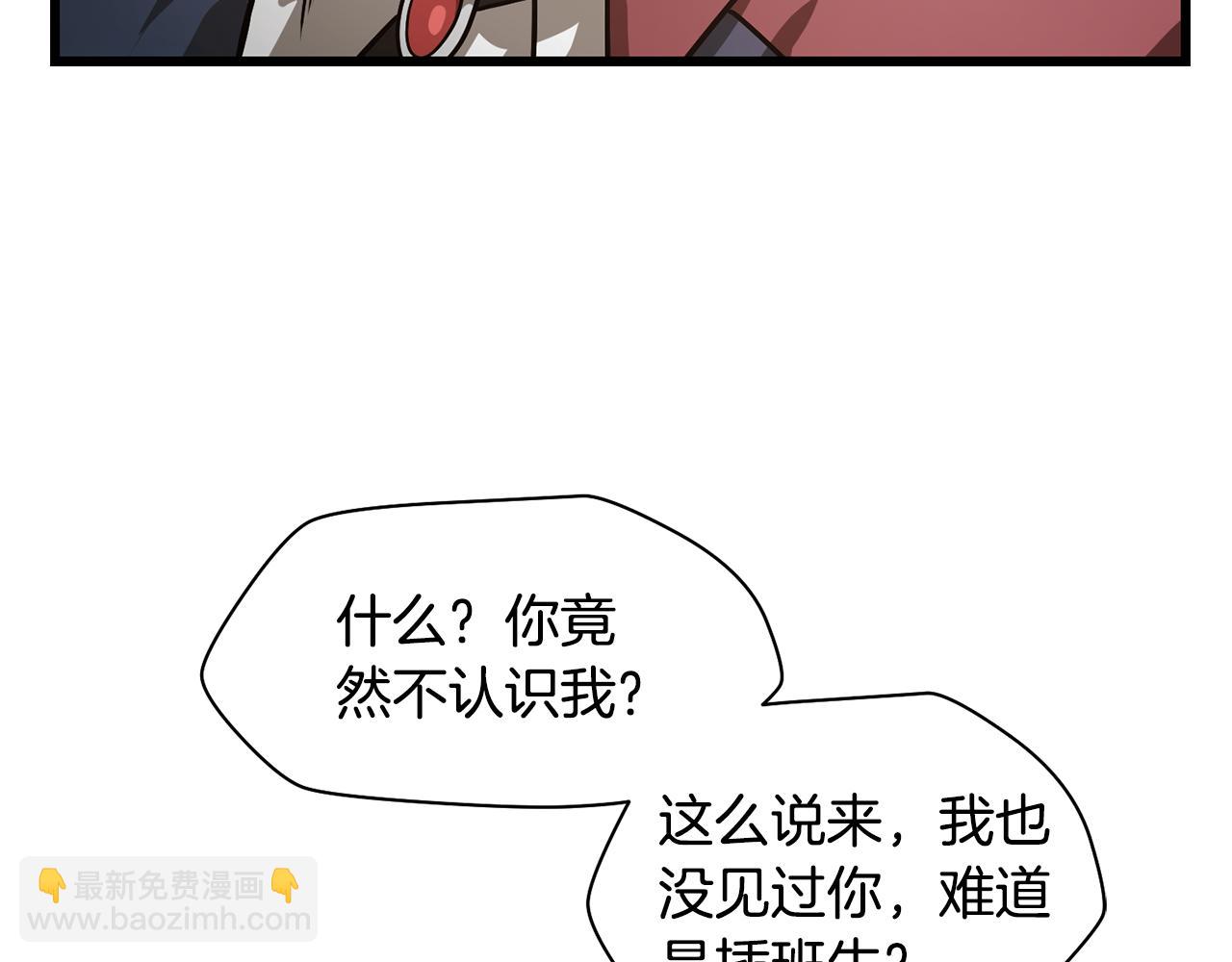 赫爾穆特·魔物養育之子 - 第43話 劍術學府的瘋狗(1/4) - 7