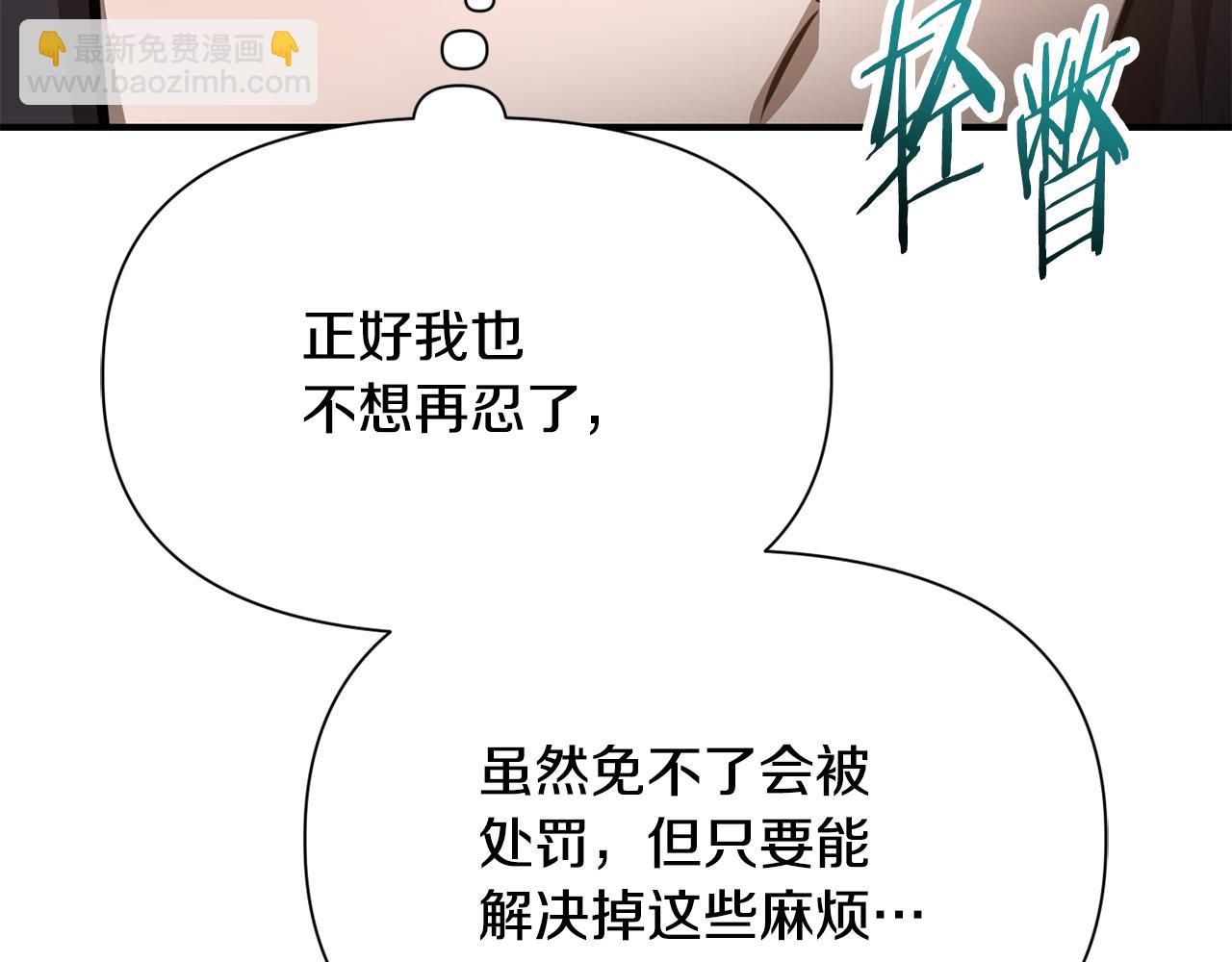 赫爾穆特·魔物養育之子 - 第49話 借錢買書(1/5) - 3