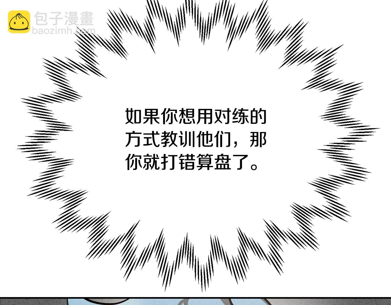 赫爾穆特·魔物養育之子 - 第49話 借錢買書(1/5) - 8