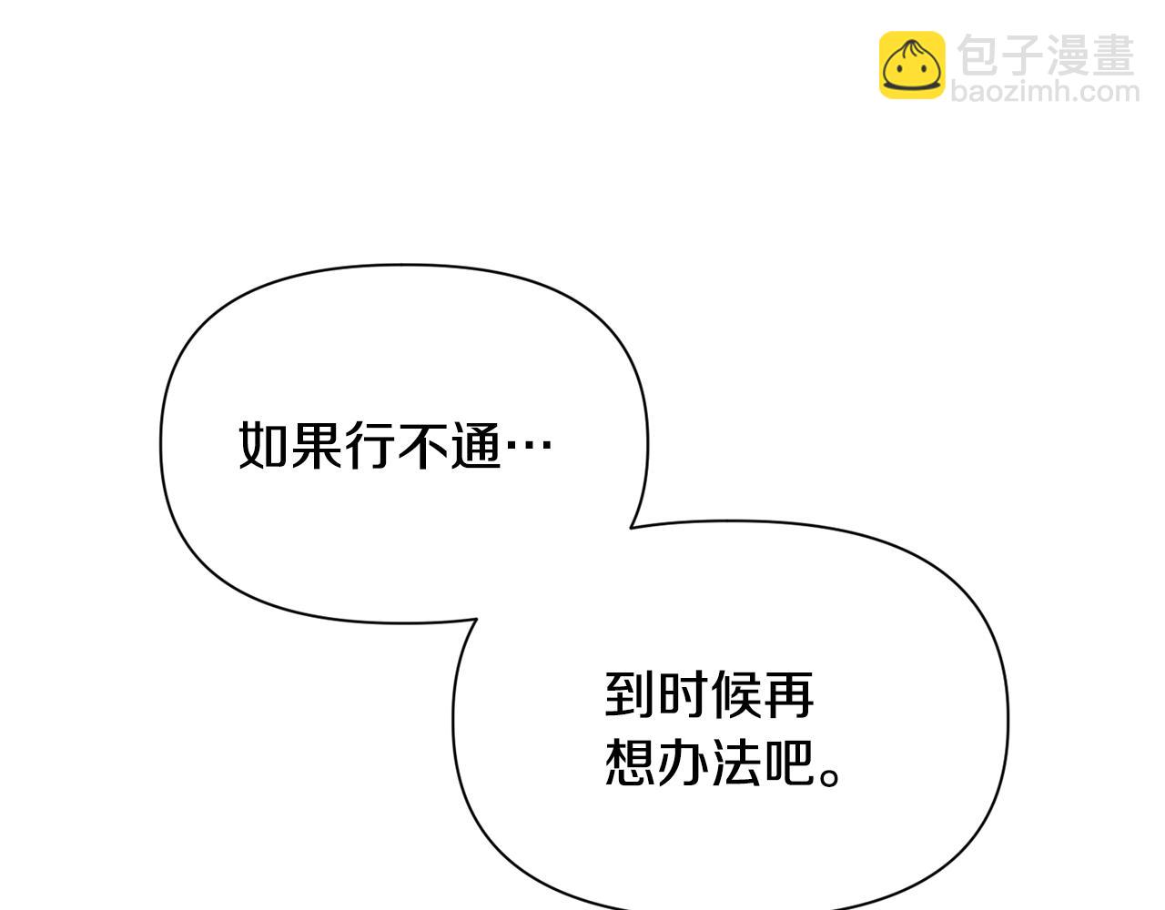 赫爾穆特·魔物養育之子 - 第49話 借錢買書(1/5) - 6