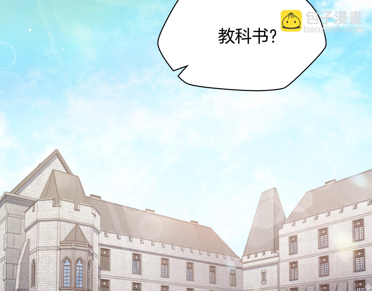 赫爾穆特·魔物養育之子 - 第49話 借錢買書(1/5) - 8
