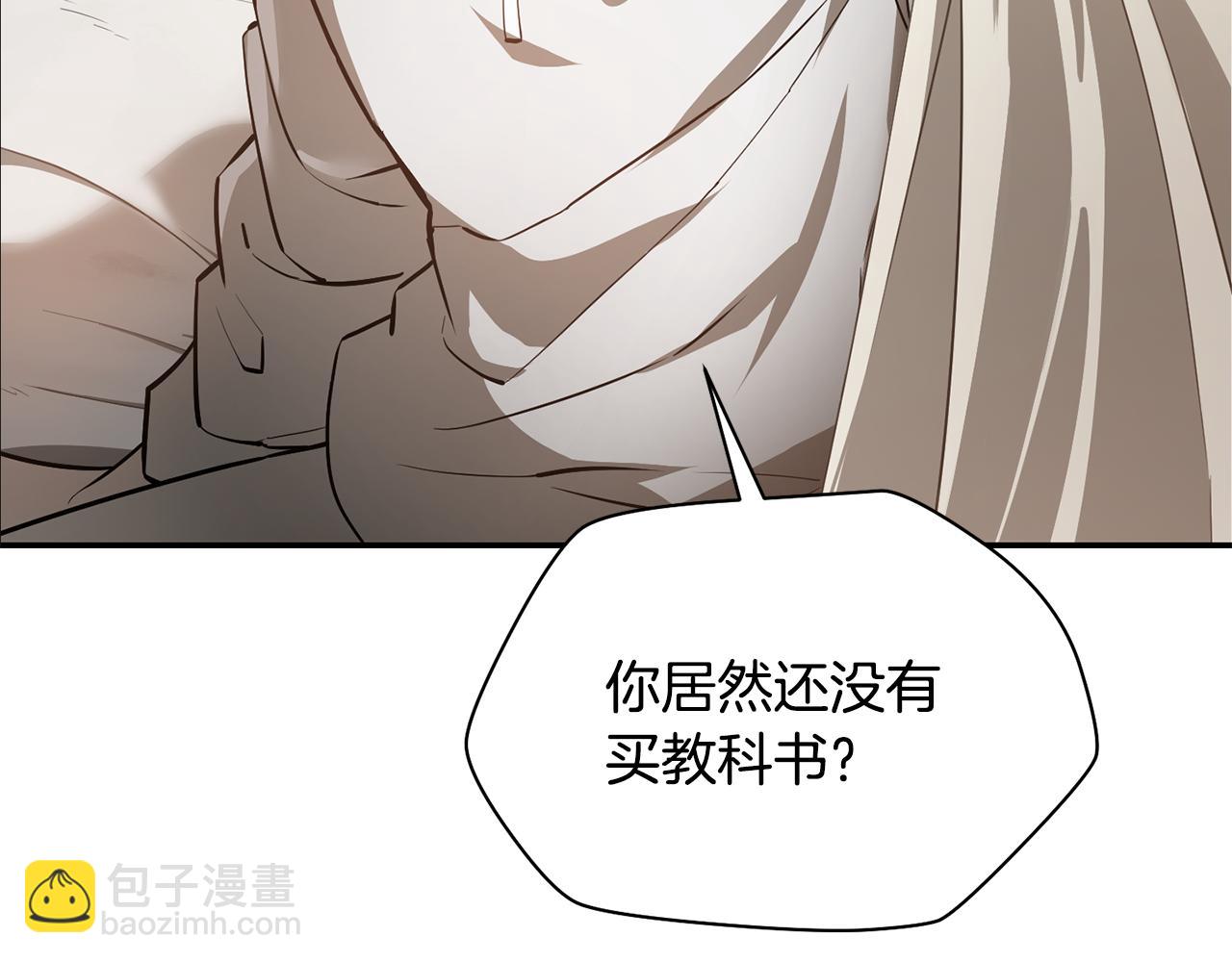 赫爾穆特·魔物養育之子 - 第49話 借錢買書(1/5) - 1