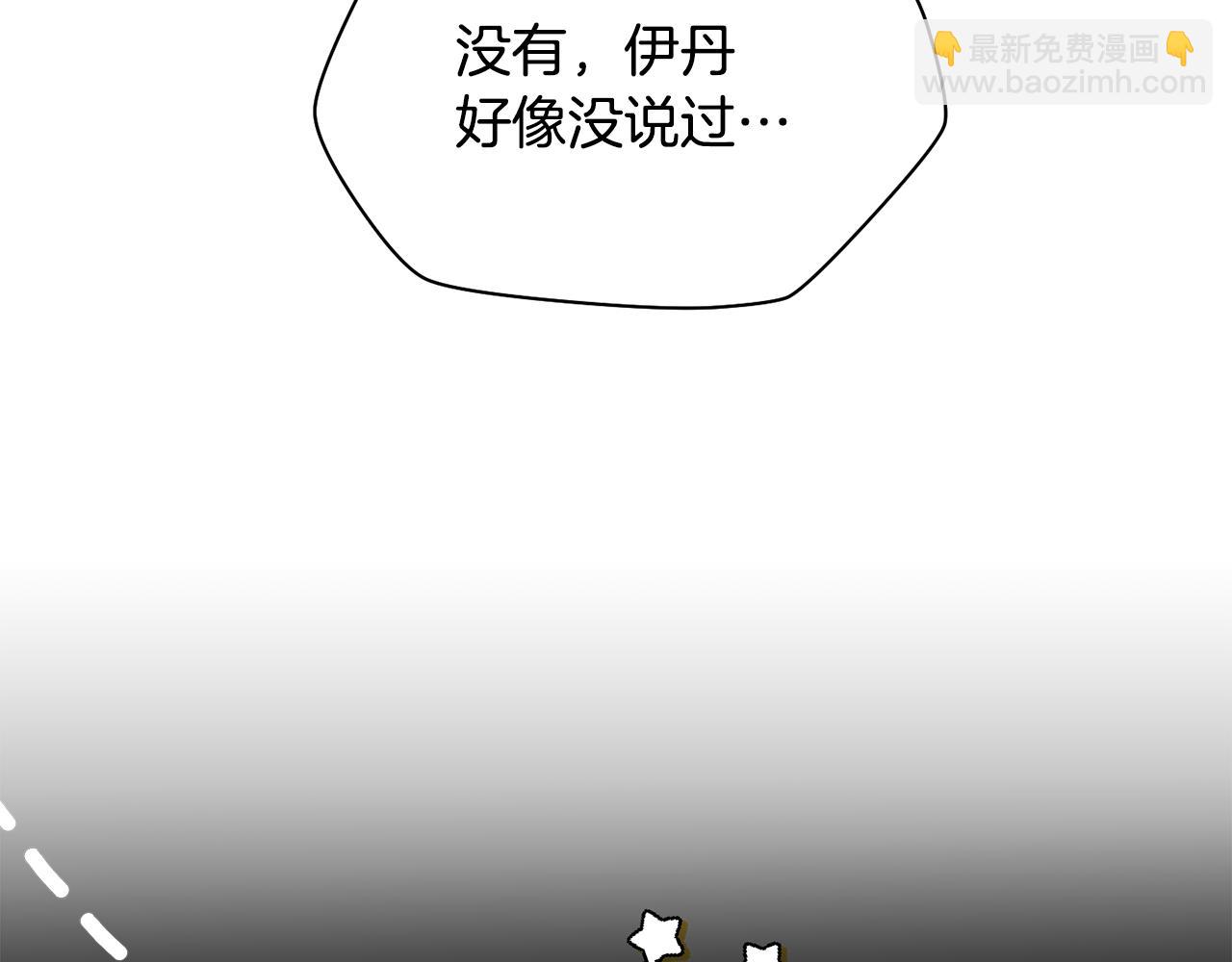 赫爾穆特·魔物養育之子 - 第49話 借錢買書(1/5) - 5