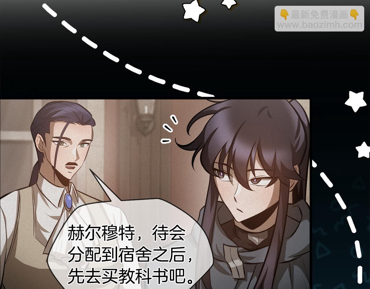 赫爾穆特·魔物養育之子 - 第49話 借錢買書(1/5) - 6