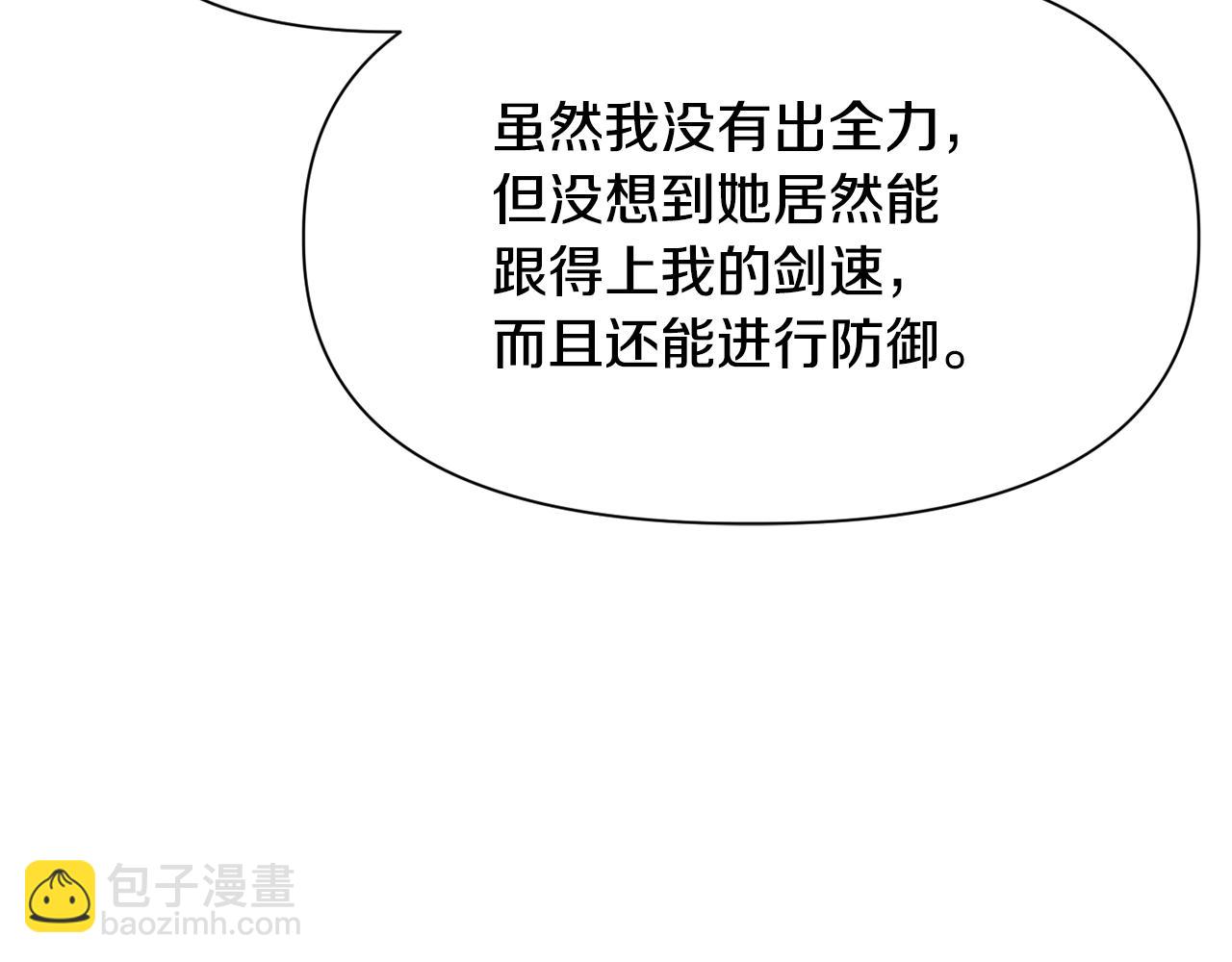 赫爾穆特·魔物養育之子 - 第59話 勝負已分(1/5) - 1