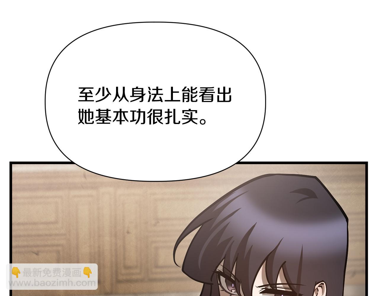 赫爾穆特·魔物養育之子 - 第59話 勝負已分(1/5) - 3