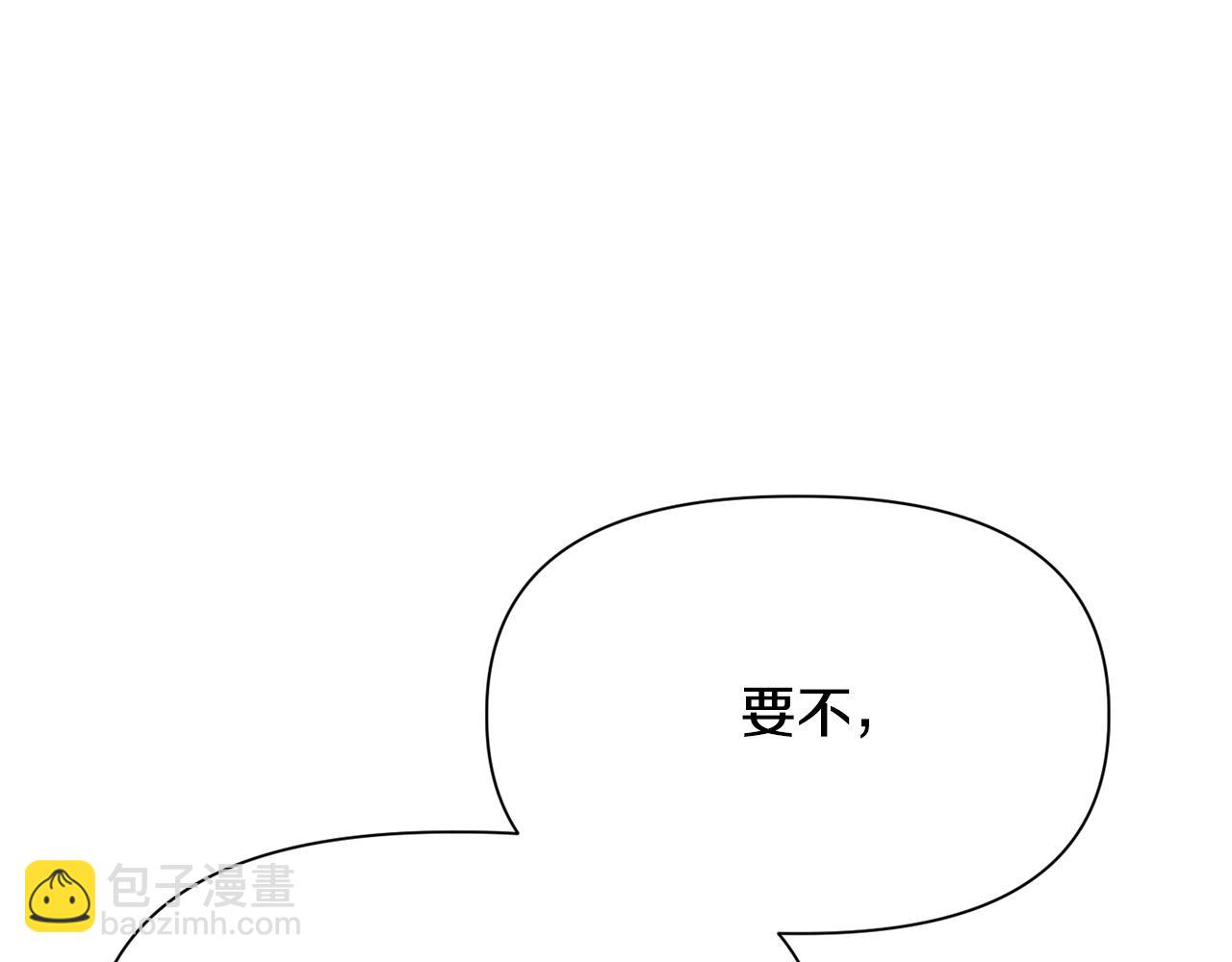 赫爾穆特·魔物養育之子 - 第59話 勝負已分(1/5) - 5