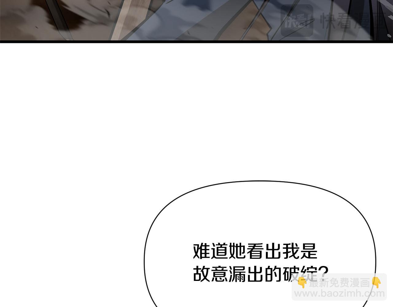 赫爾穆特·魔物養育之子 - 第59話 勝負已分(1/5) - 8