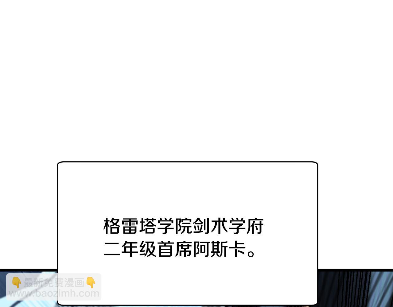 赫爾穆特·魔物養育之子 - 第59話 勝負已分(1/5) - 5