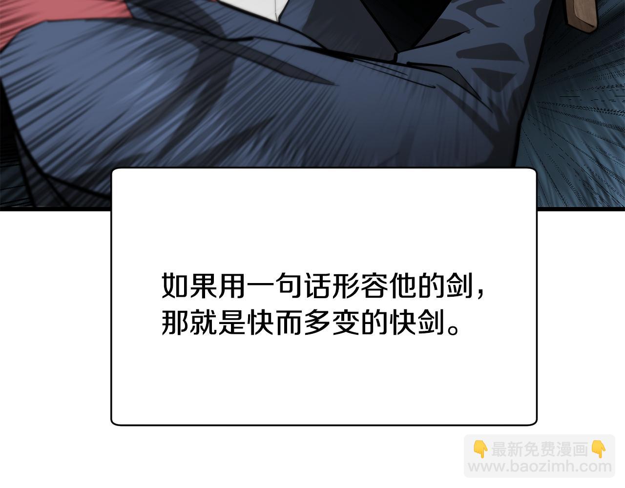 赫爾穆特·魔物養育之子 - 第59話 勝負已分(1/5) - 7