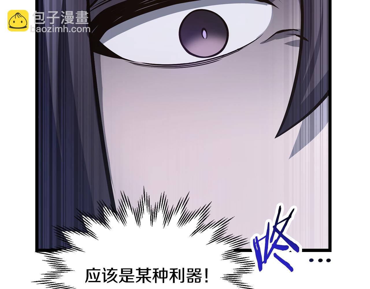 赫爾穆特·魔物養育之子 - 第67話 我纔是獵人(1/4) - 7