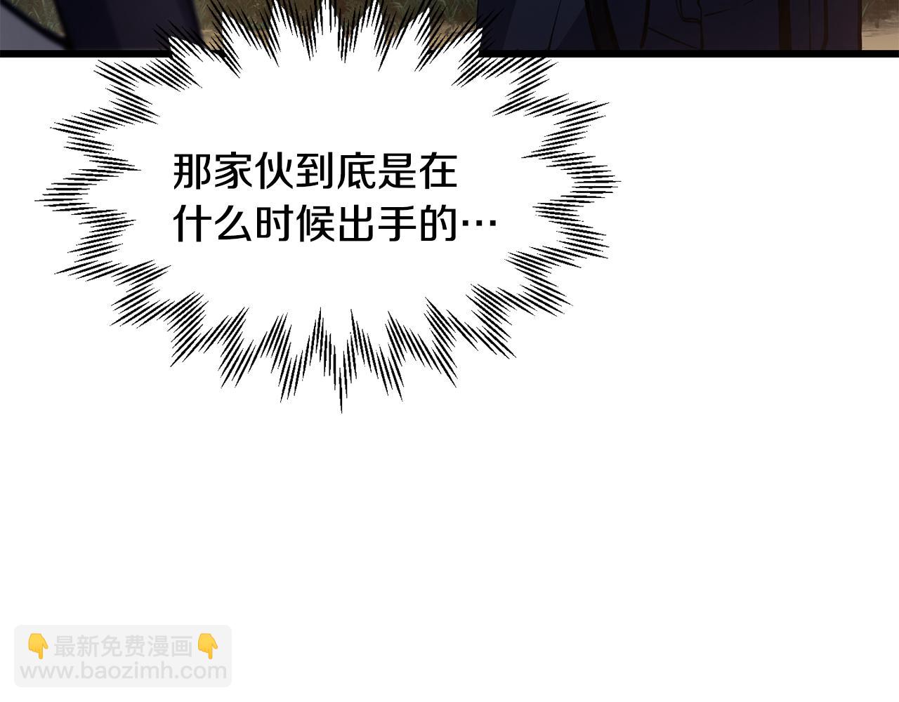 赫爾穆特·魔物養育之子 - 第67話 我纔是獵人(1/4) - 3