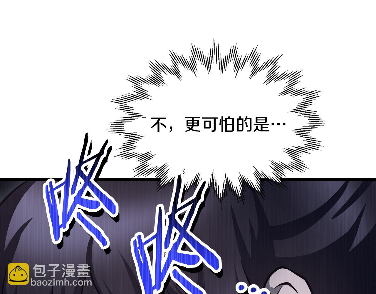 赫爾穆特·魔物養育之子 - 第67話 我纔是獵人(1/4) - 5