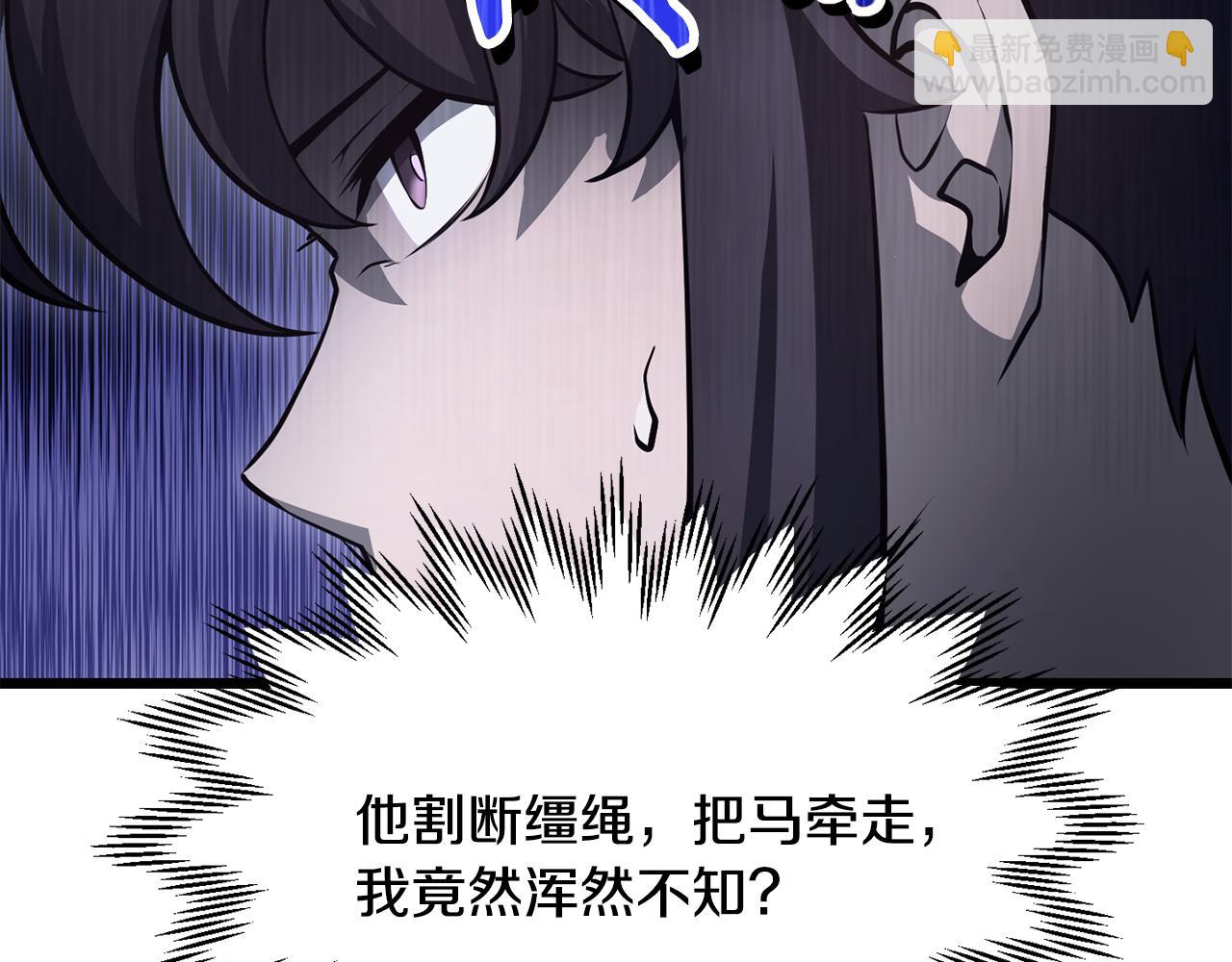 赫爾穆特·魔物養育之子 - 第67話 我纔是獵人(1/4) - 6