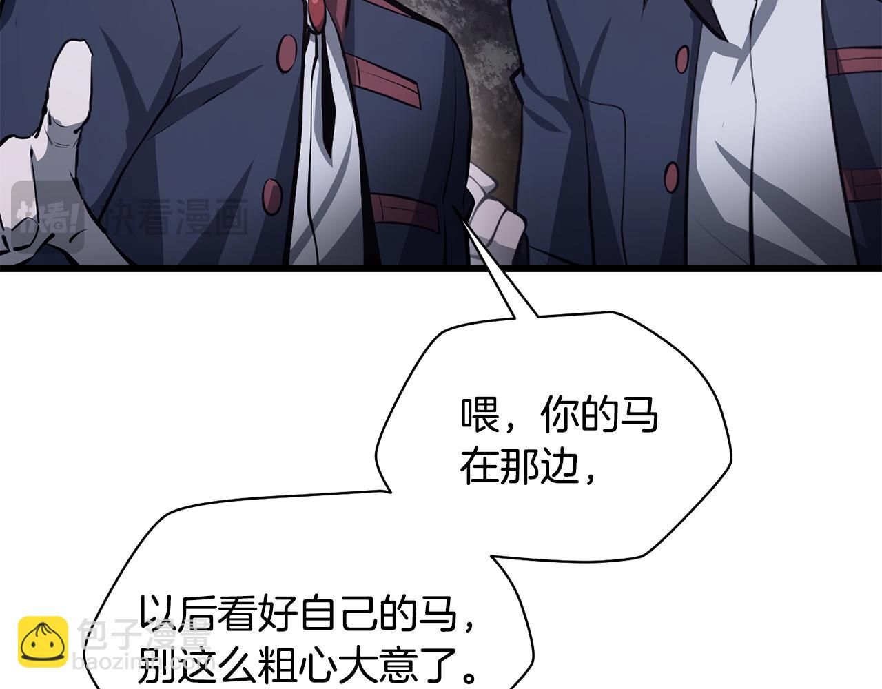 赫爾穆特·魔物養育之子 - 第67話 我纔是獵人(1/4) - 1