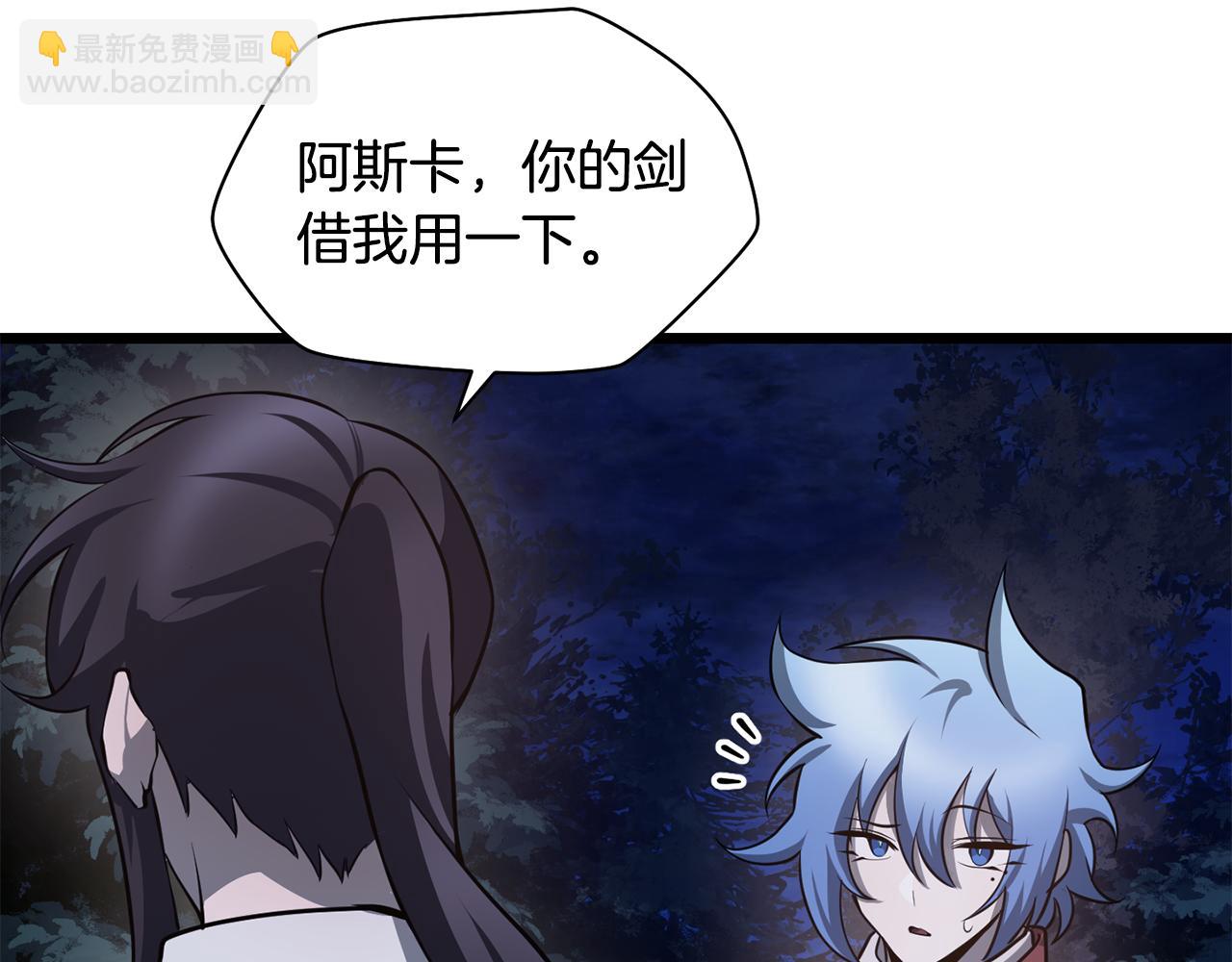 赫爾穆特·魔物養育之子 - 第67話 我纔是獵人(1/4) - 7