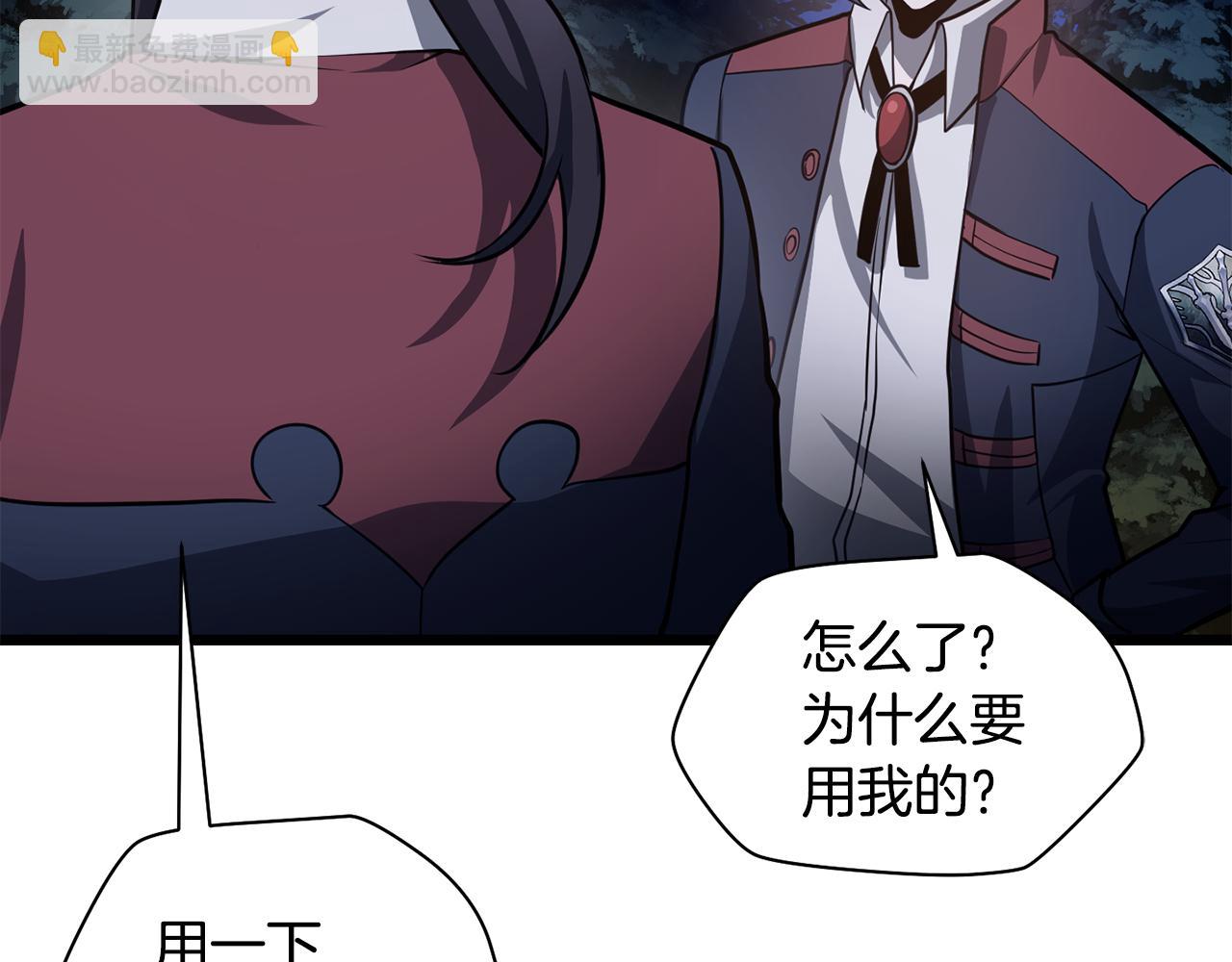 赫爾穆特·魔物養育之子 - 第67話 我纔是獵人(1/4) - 8