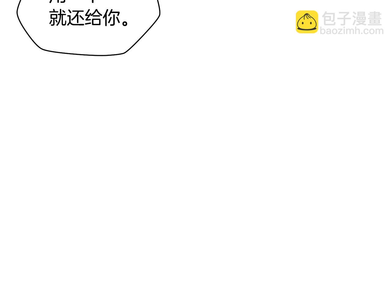 赫爾穆特·魔物養育之子 - 第67話 我纔是獵人(1/4) - 1