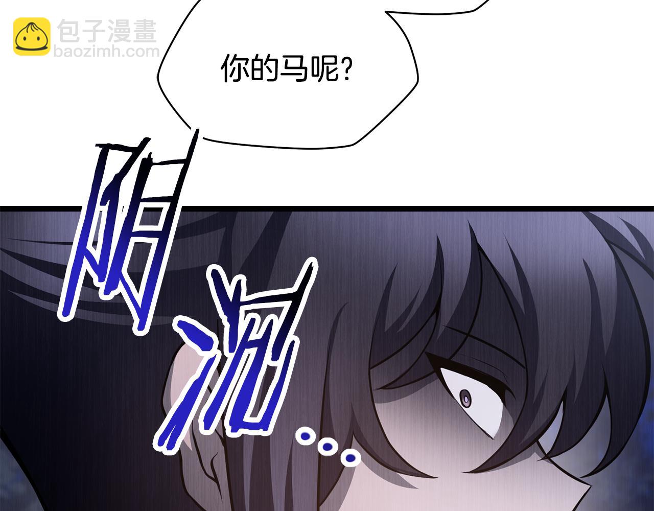 赫爾穆特·魔物養育之子 - 第67話 我纔是獵人(1/4) - 8