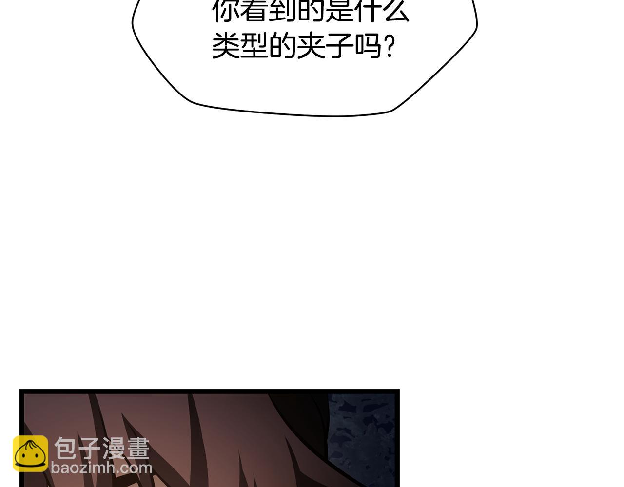 赫爾穆特·魔物養育之子 - 第69話 狩獵開始(1/5) - 6