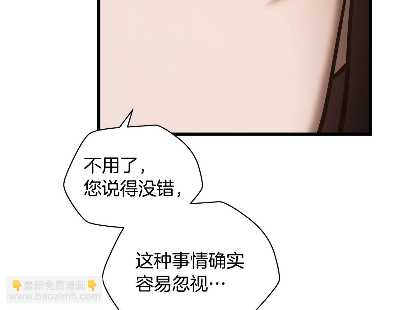 赫爾穆特·魔物養育之子 - 第69話 狩獵開始(1/5) - 7
