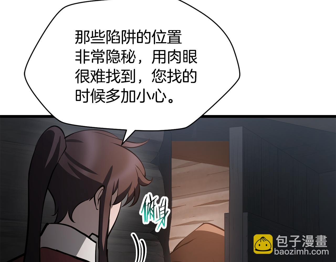 赫爾穆特·魔物養育之子 - 第69話 狩獵開始(1/5) - 2